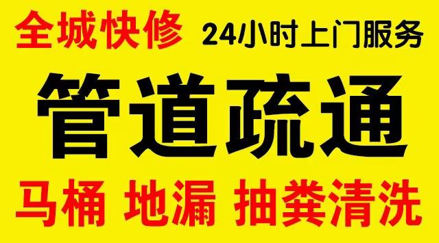 开福市政管道清淤,疏通大小型下水管道、超高压水流清洗管道市政管道维修